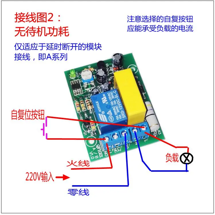 220V Delayed Power-off Relay Module Reservation Battery Car Charging Timer Switch Timing Timer