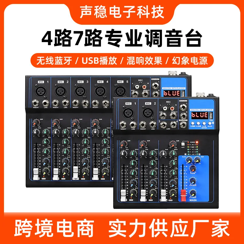 F4F7 mixing console MG04BTMG07BT mixer, DJ controller, stage performance recording, karaoke home use