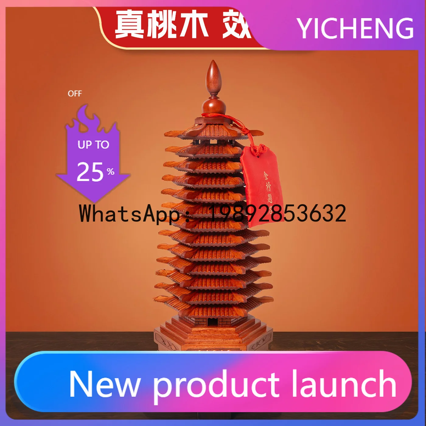 

PYJ mahogany Wenchang tower ornament thirteen-story Wenchang tower desktop ornament home crafts