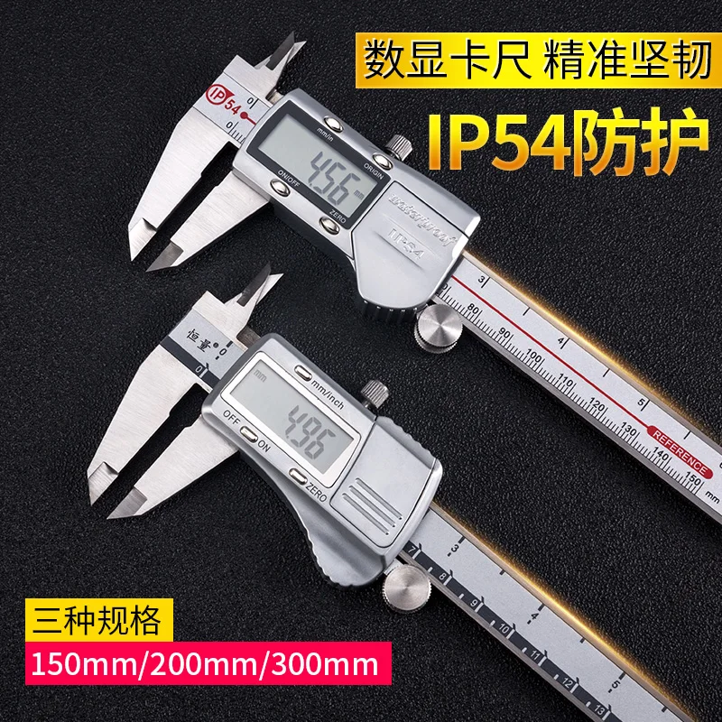 

Shanghai constant quantity digital caliper electronic cursor 0-150-200-300mm metal screen stainless steel IP54 waterproof