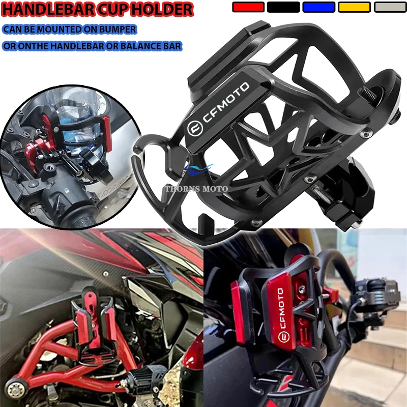 

CL-X держатель для бутылки мотоцикла для CFMOTO CL-X700 CLX700 кофе, чая, напитка, чашка для воды, поддержка модификации, аксессуары