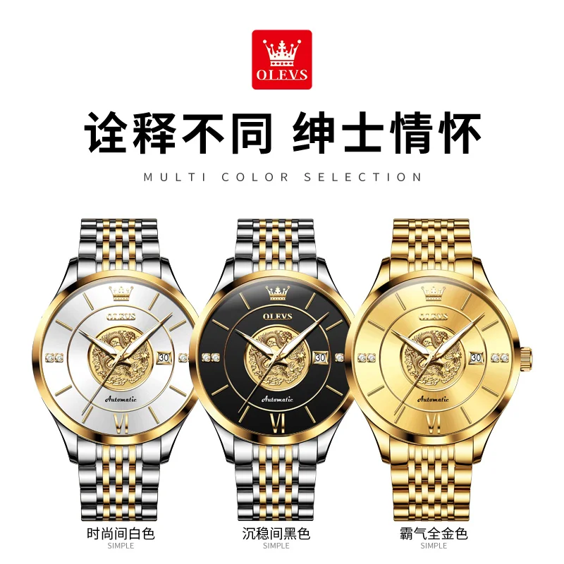ساعة ماركة OLEVS Xianglong Relief ساعة ميكانيكية أوتوماتيكية بالكامل ساعة رجالية ساعة رجالية 6693