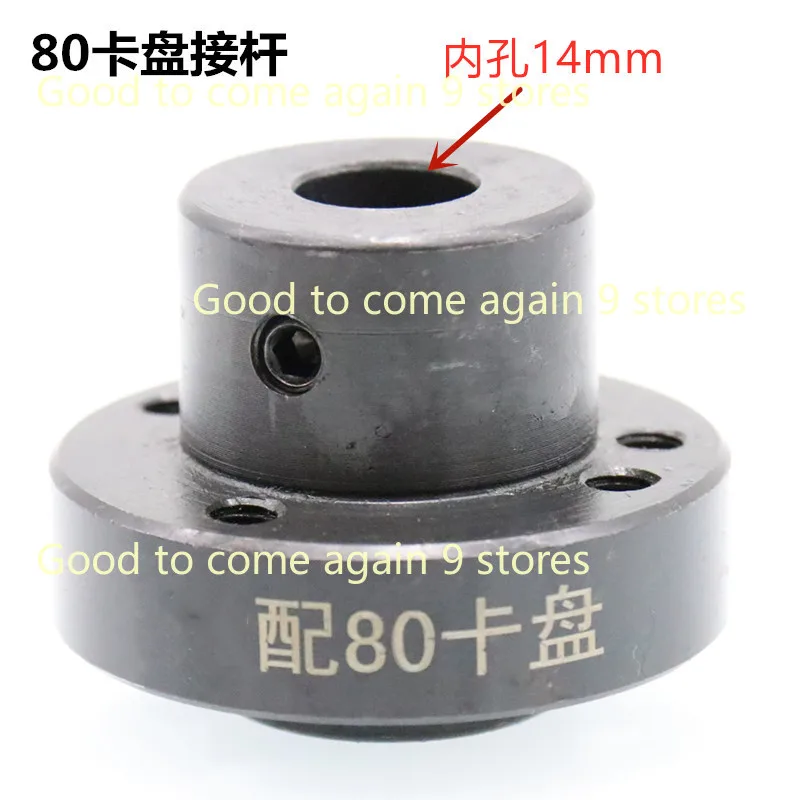 Chuck Flange Collect Rod for Connecting K01-80 K02-80 K01-100 K02-100 Miniature Hand-tight Chuck.Motor Shaft Flange