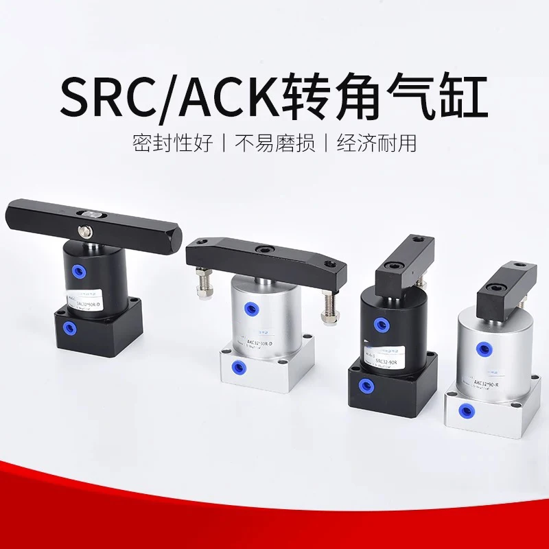 ACK25 ACK32 ACK40  ACK SRC Pneumatic Rotary Clamping Air 90degrees 180degrees Cylinder ACK50 ACK63 SRC25 SRC32SRC40 SRC50 SRC63