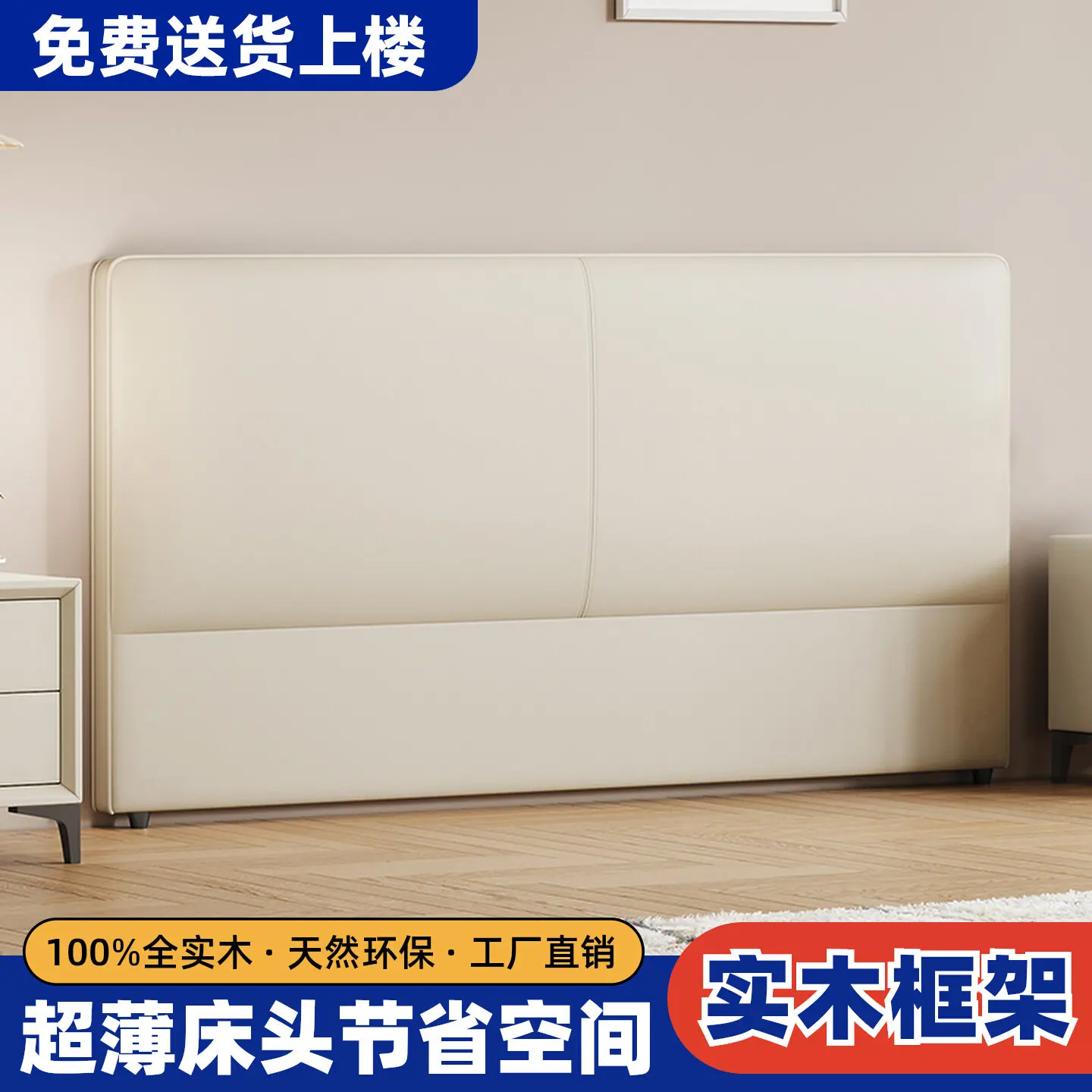 Solid wood ultra-thin headboard single buy new integrated floor simple modern cat scratching leather soft bag backrest hotel cus