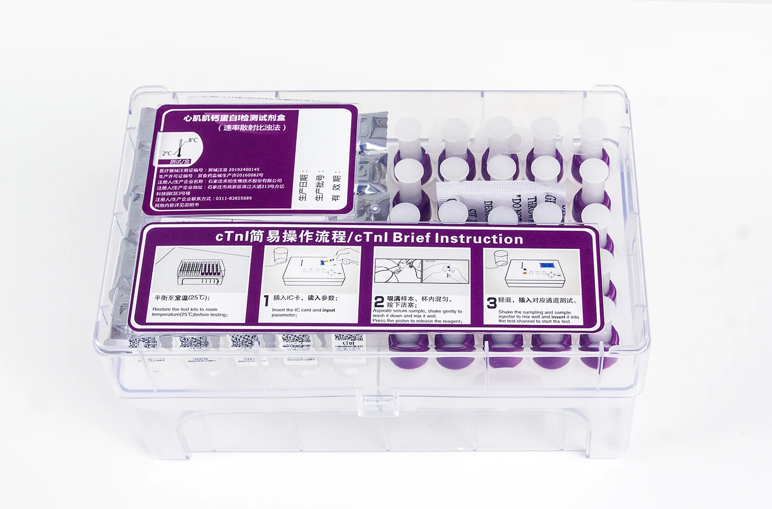 Tumor Marke and Micro element immunoassay kit (fluorescence immunoassay) HP-AFS/1