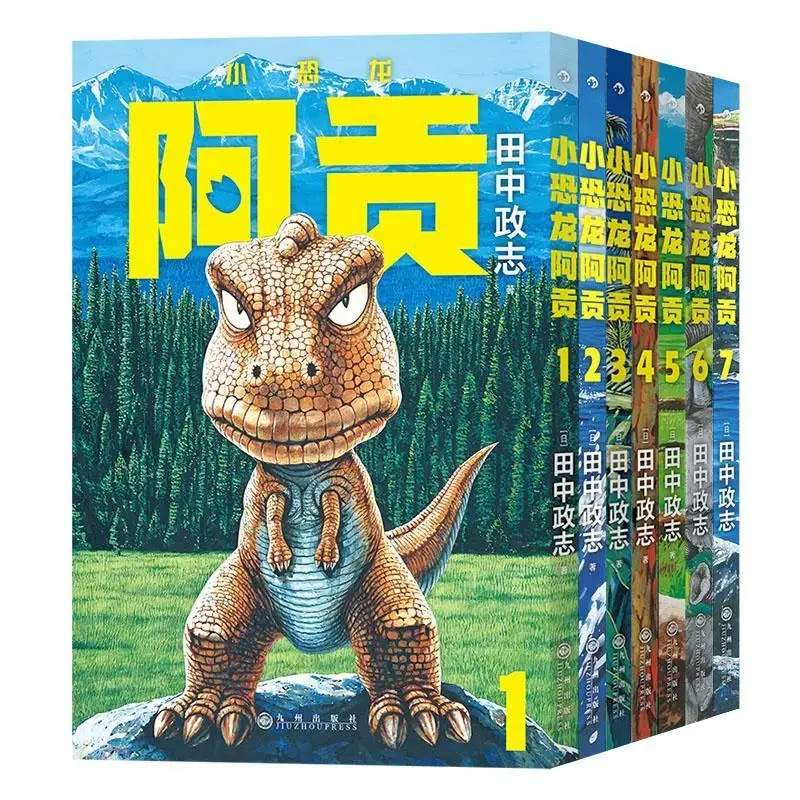 

Little Dinosaur Agung 1-7 Book Set Tanaka Masashi Animal Humor Black and White Fun Comic Books