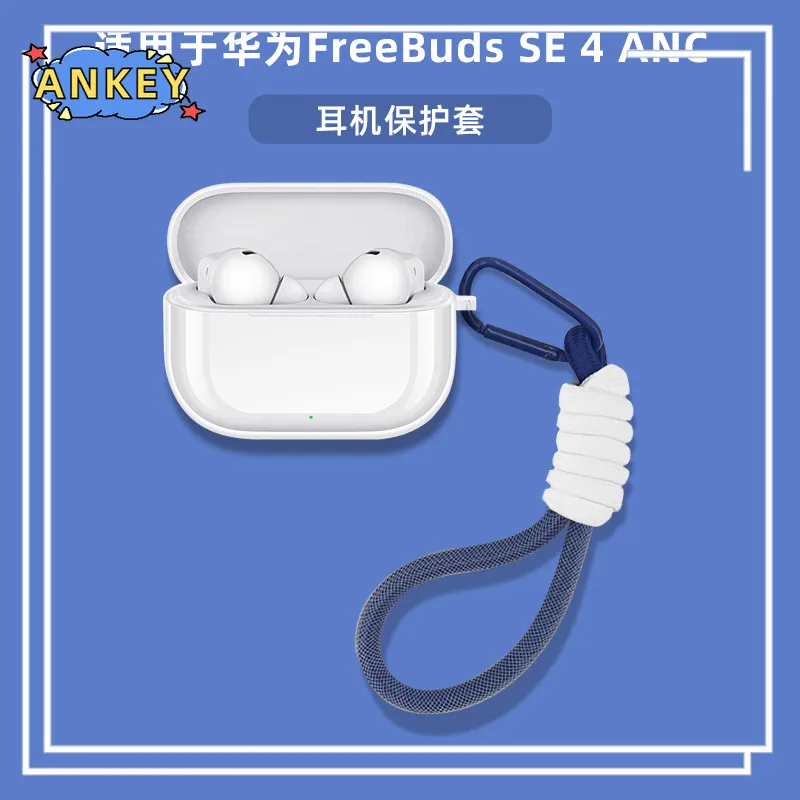 حافظة لهاتف هواوي FreeBuds SE 4 ANC شفافة لسماعات الأذن من مادة TPU غطاء حماية شفاف لسماعات الرأس
