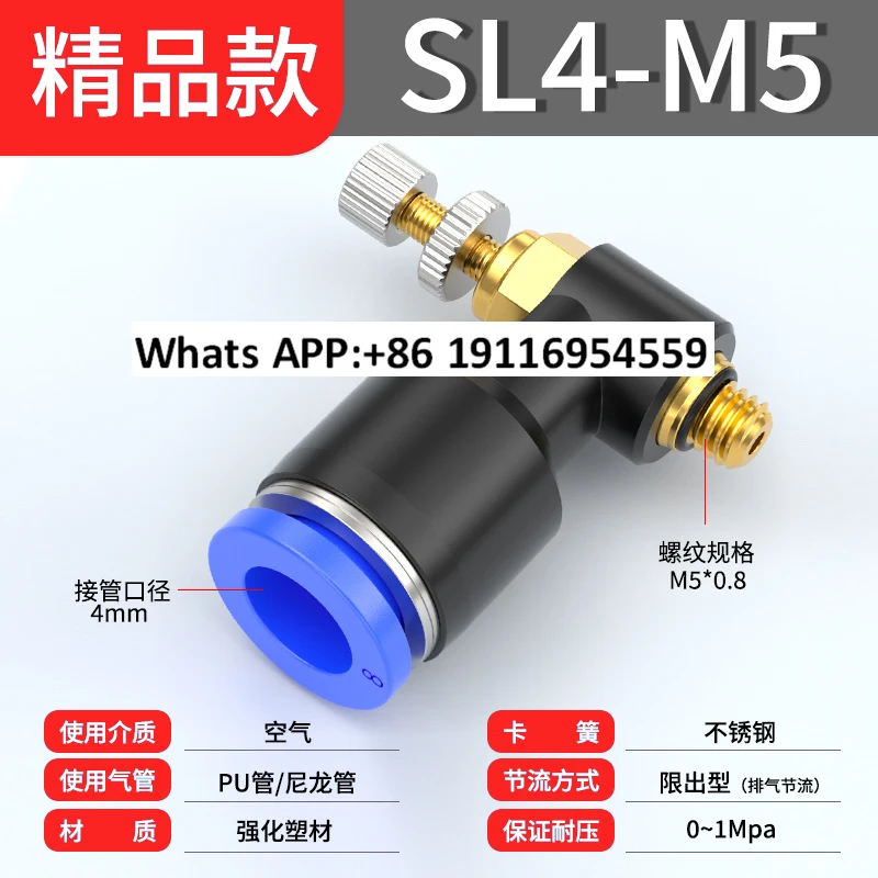 

2 шт., быстрый разъем трахеи, переключатель управления скоростью, регулируемый цилиндр дроссельной заслонки SL 6 8 01 M5 02