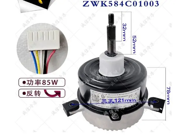 

Air conditioner DC fan motor ZWK584C01003/000002