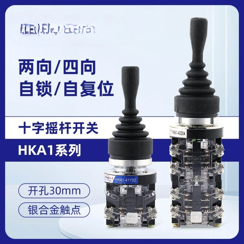 Switch hka1-41z02 two-way 41y02 four-way 41z04 self-locking 41y04 self-reset rocker
