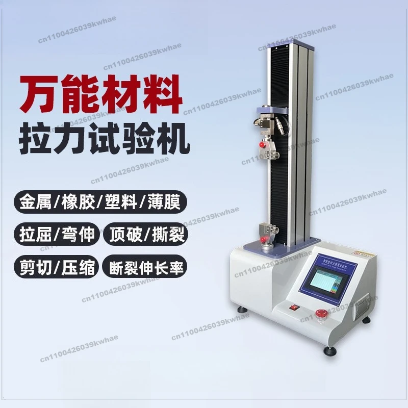 Material Tensile Testing Machine Digital Display Metal Compression Strength Tester Rubber Plastic Film Peeling Experiment