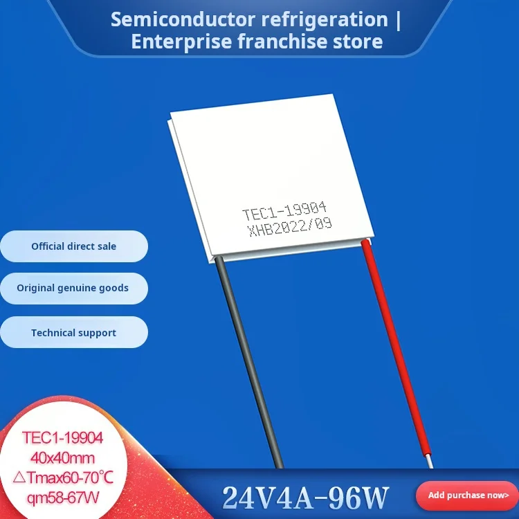 Tec1-19904 Semiconducting Peltier cooler Super refrigeration chip electronic cooling platform core components 40*40