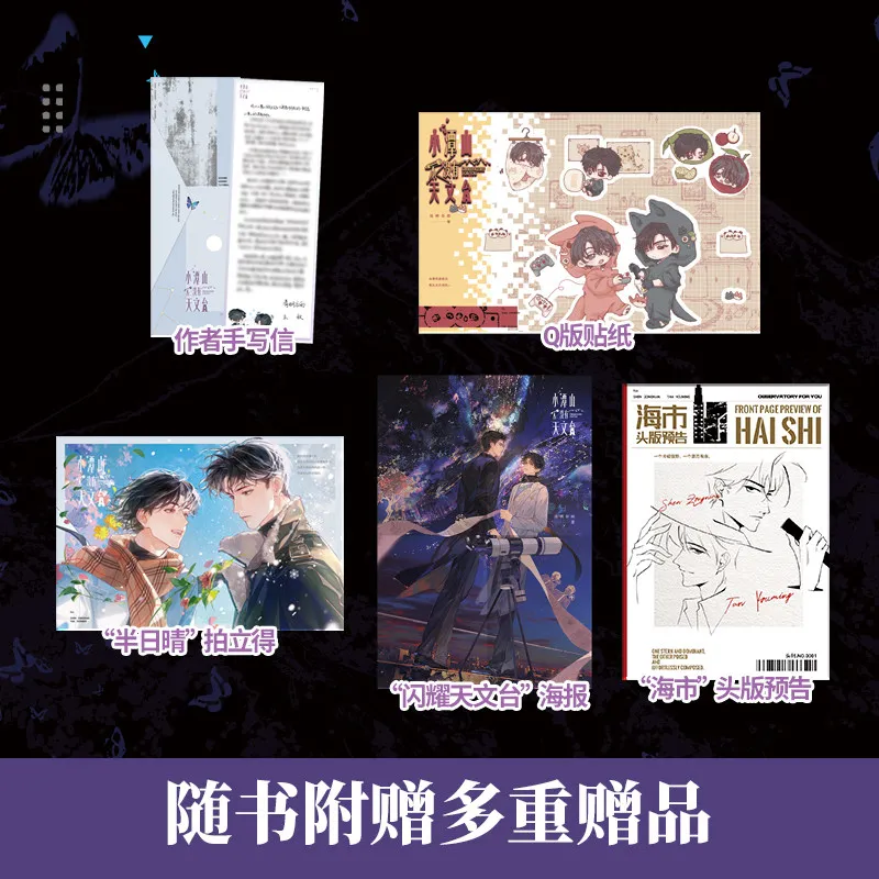 There Is No Observatory At Xiao Tan Shan BL Novels Book Shen Zong Nian & Tan You Ming Keanu Reeves' Reply, A Sister Piece