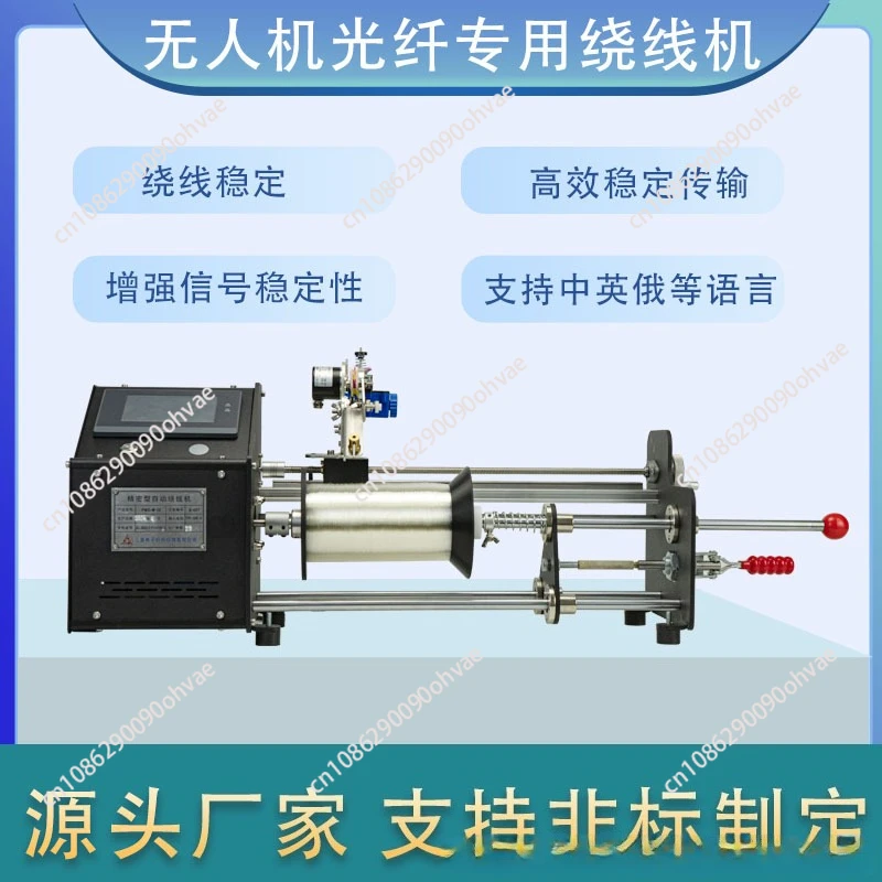 Fiber Optic Cable Winding Machine Automatic Coiler High Speed Precision Winder Equipment for Cable Wire Coiling 1 pcs