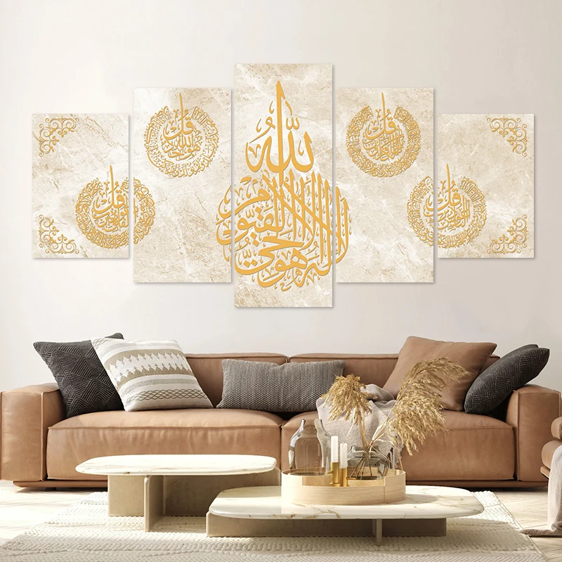 

Islamic Calligraphy Ayatul Kursi Gold Beige Poster Abstract 5 Piece Wall Art Canvas Painting Print Picture Living Room Decor