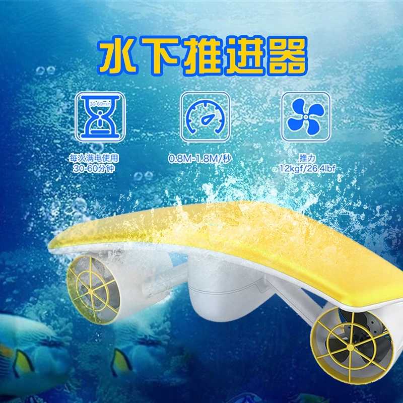 

Underwater thruster diving equipment, surfing skateboard, water entertainment, water sports, rescue and photography equipment