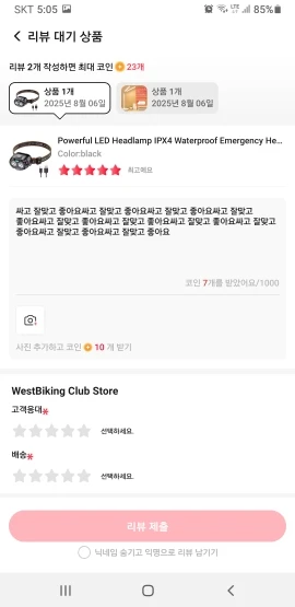 구매후기