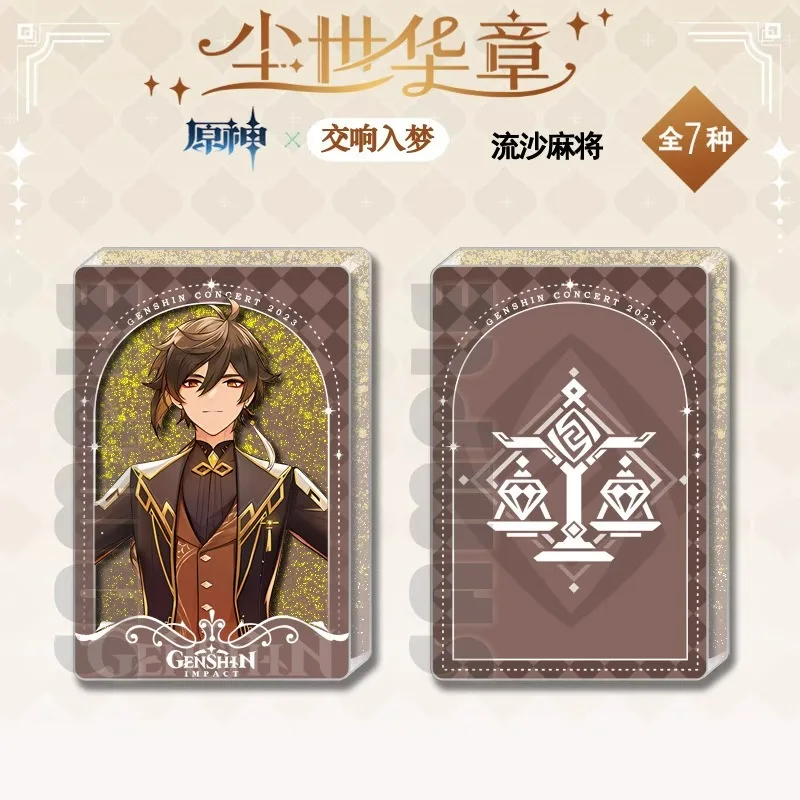 Anime Genshin Impact Xiao Ganyu Eula Zhongli Albedo Tartaglia Earthly Diona Cosplay quicksand mahjong Acrylic glitter card brick