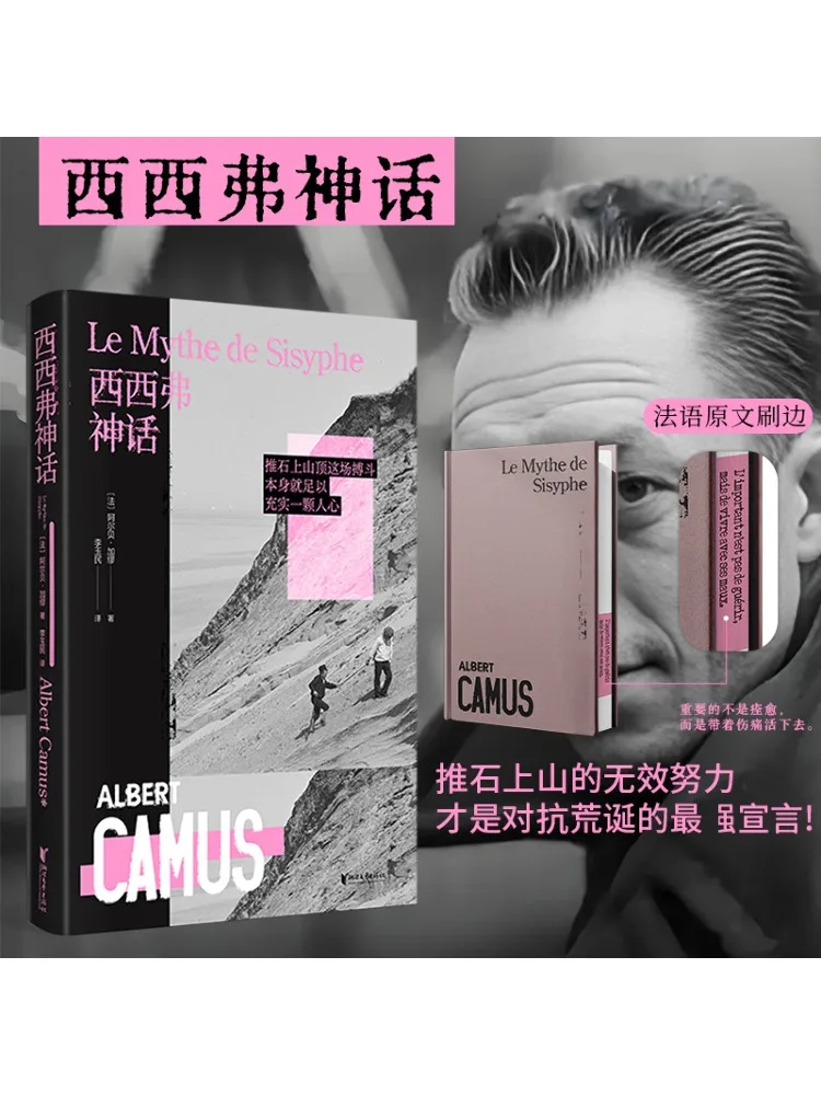 

Book-Winshare The Myth Of Sisyphus