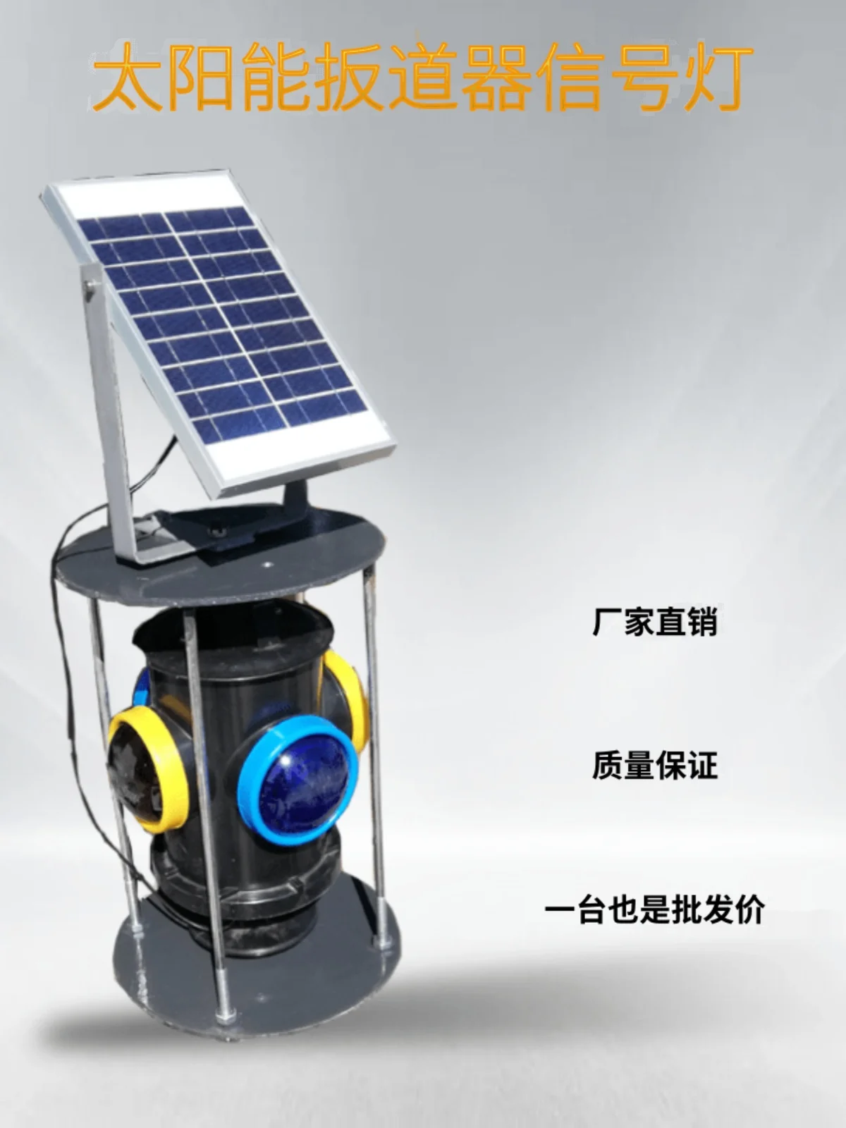 Solar Light Railway Switch Indicator Switch Machine Signal  Rechargeable Signal Signal Lamp