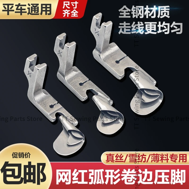 Arc Curling Presser Foot Curved Crimped Foot Bottom Hem Device Folder Rolling Industrial Sewing Tool Silk Chiffon Thin Material