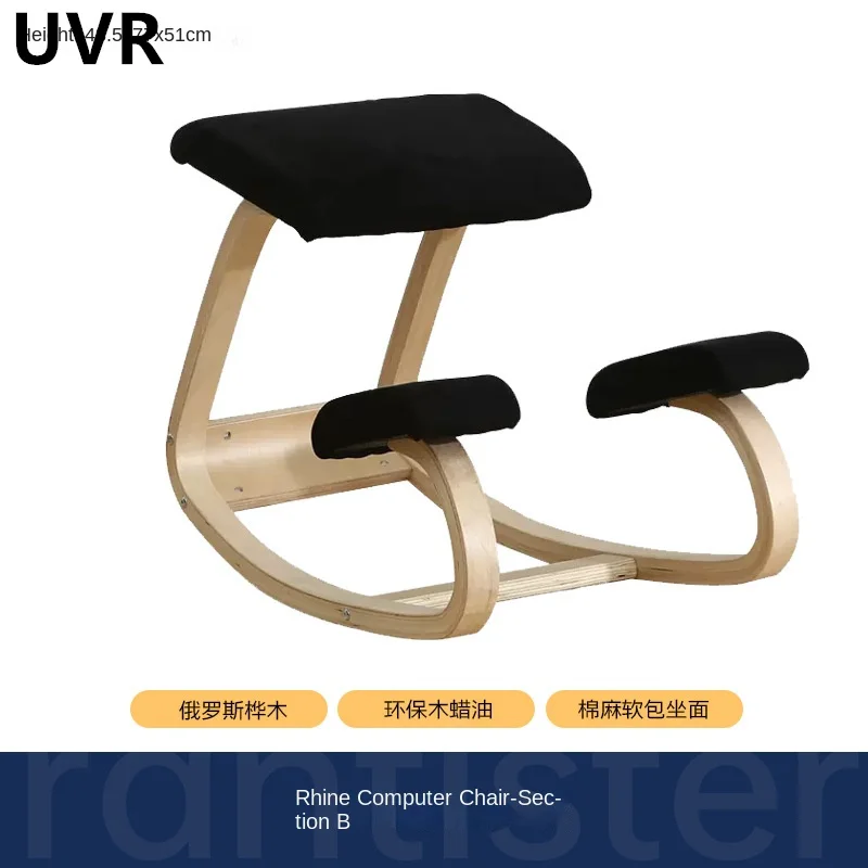 UVR Ergonomic Computer Chair Corrective Sitting Kneeling Rocking Chair Comfortable T Sedentary Office Chair Household Use