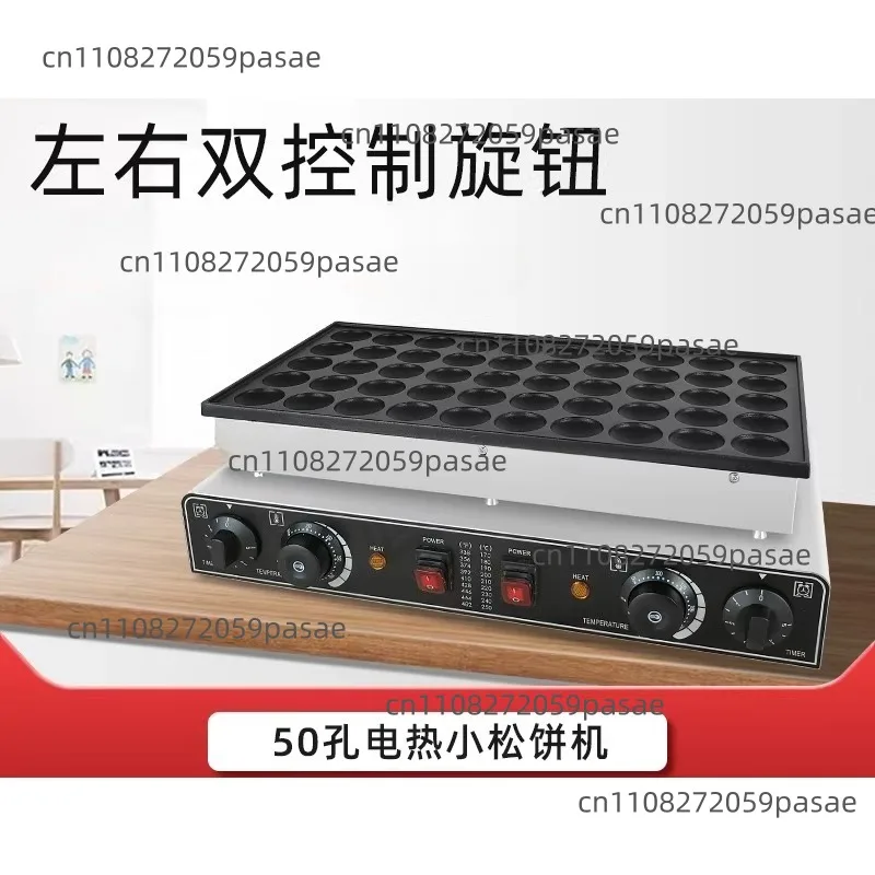 Pancake Maker 110V Commercial  50PCS Electric Mini Pancake Making Machine