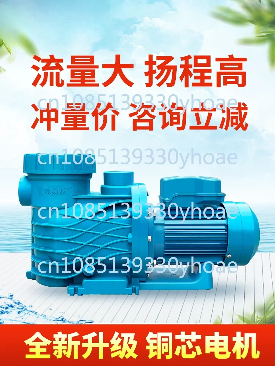 Swimming Pool Circulating Water Pump Swimming Pool Children's Pool Fish Pond Circulating Water Treatment Equipment