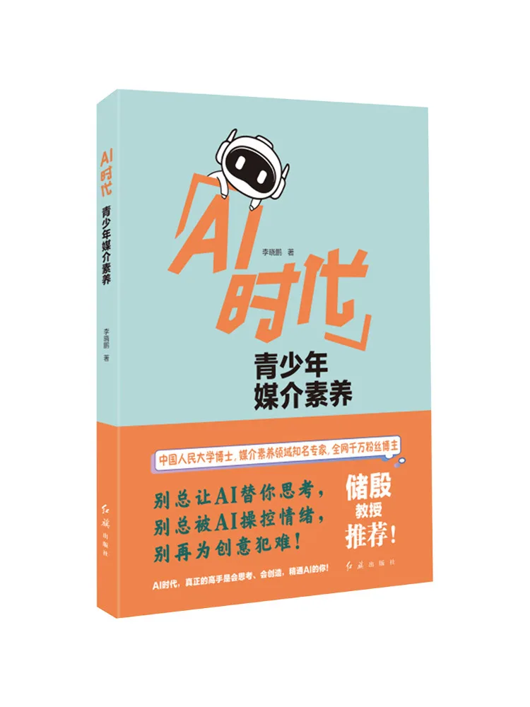 

Book-Winshare Media Literacy For Teenagers in the Ai Era