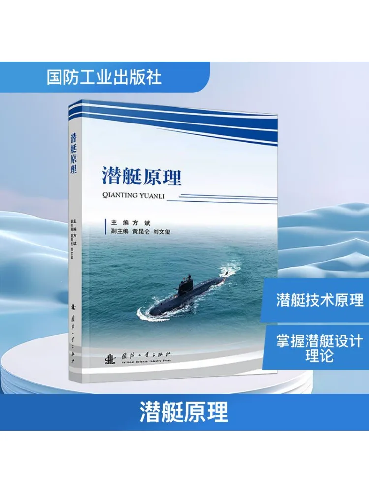 

Книга-Принципы подводной лодки Winshare