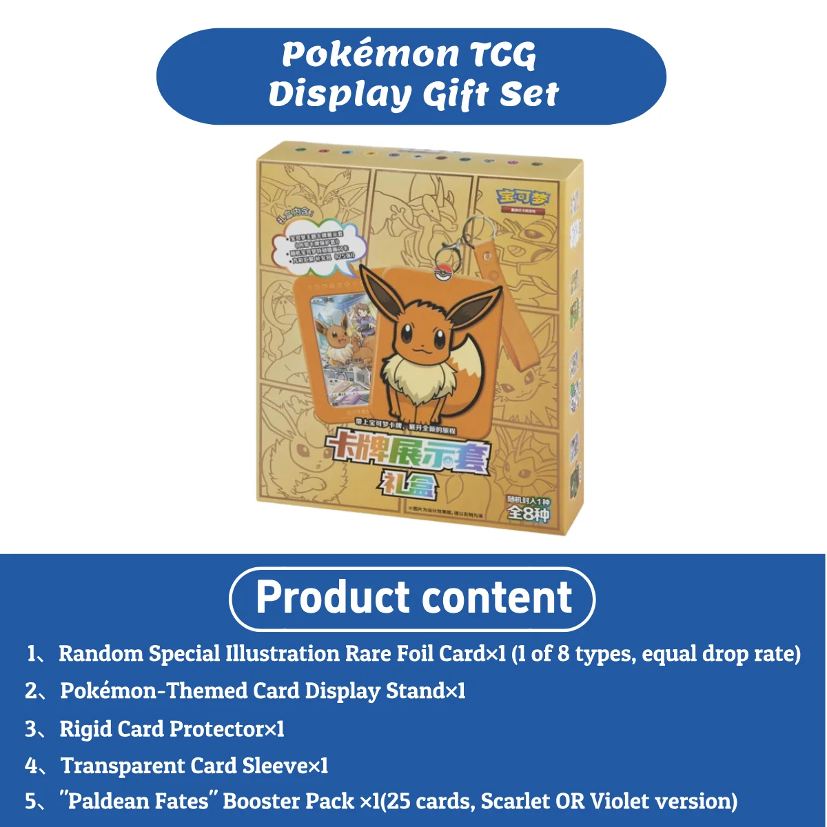 النسخة الصينية المبسطة لعبة بطاقة التداول PTCG Pokémon - مجموعة عرض أصلية قابلة للجمع صندوق هدايا للاعبين المستديرة الثانية #3