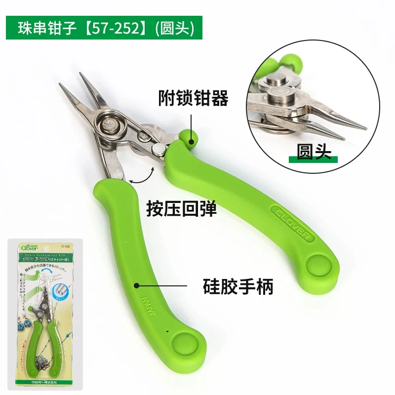 3 kinds of pliers  Beading Pliers DIY Jewelry Making Tool for Bead Stringing Wire Wrapping clover 57-252/253/254