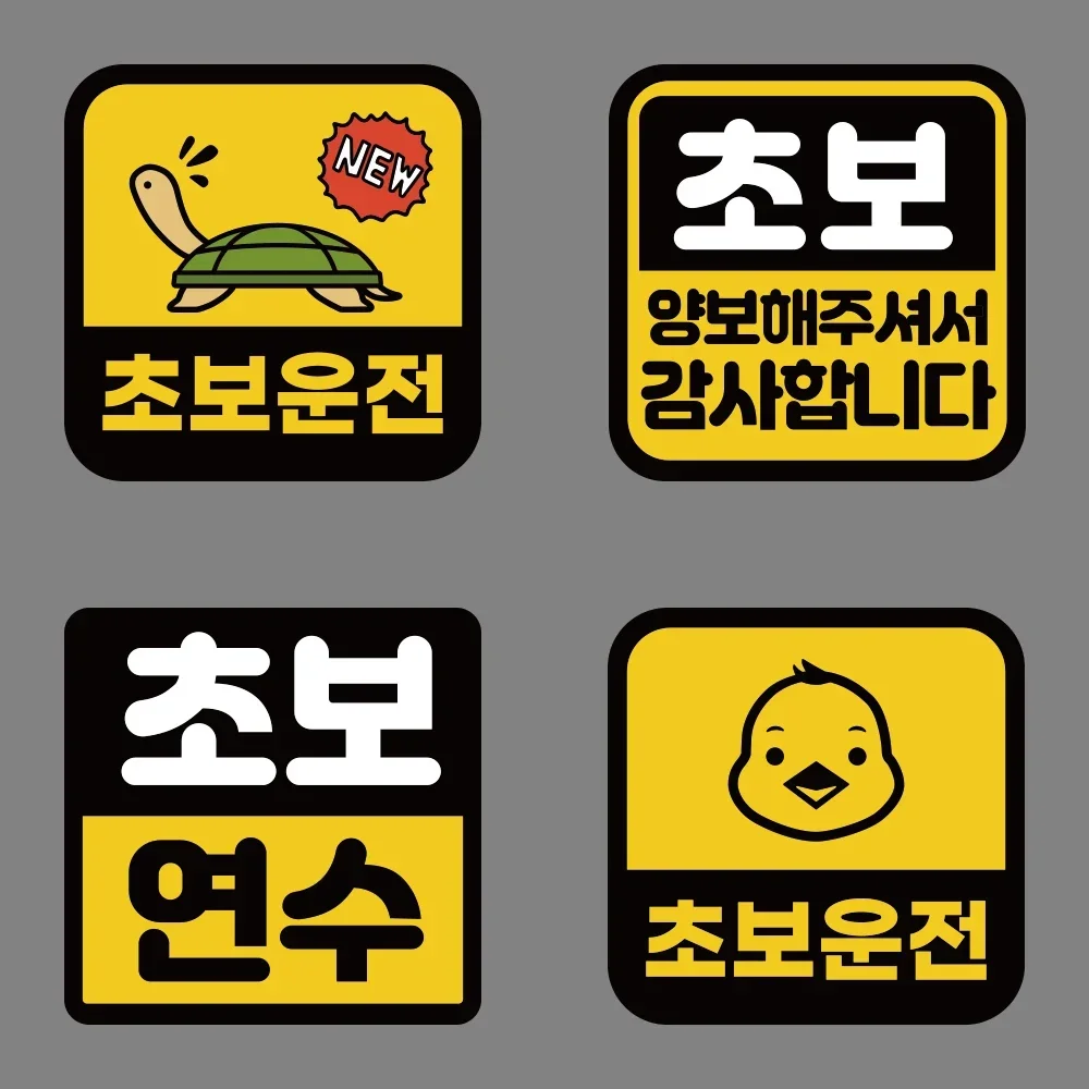 Korean Style Novice Driver Vinyl Sticker, Waterproof UV Resistant Car Window Safety Warning Decal, Personalized Auto Accessory