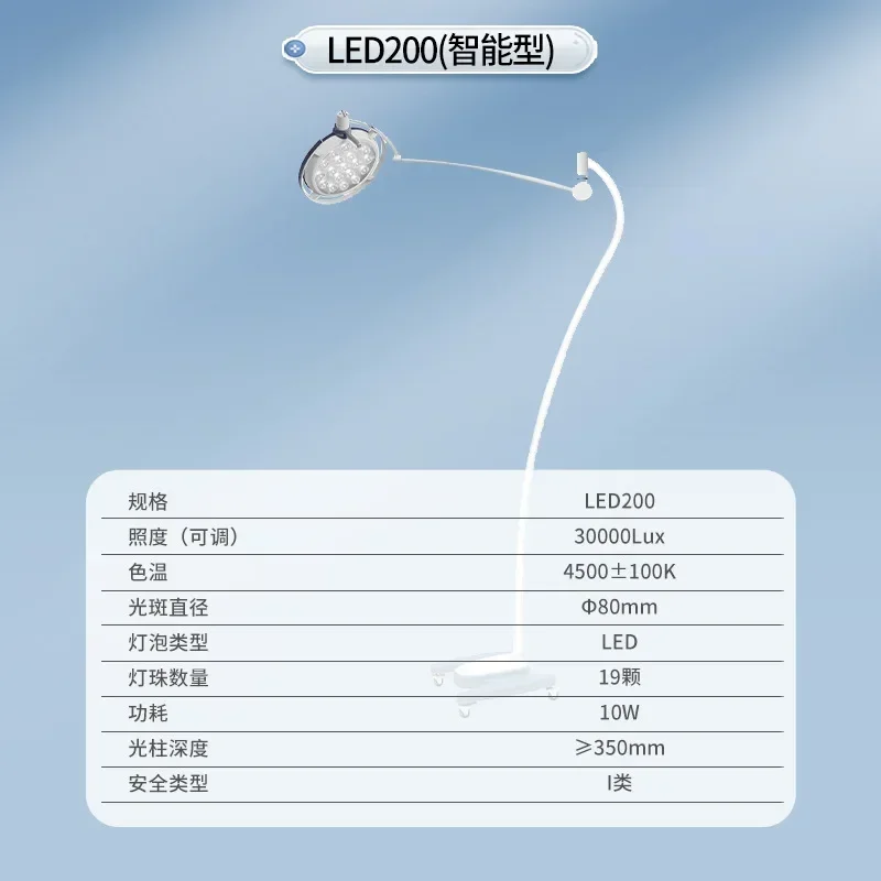 Medical examination lamp, cold light source Vertical single-head shadowless lamp LED surgical lamp Cold light source auxiliary