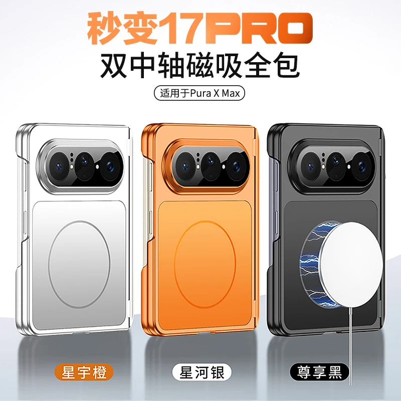 

Middle Protector For Huawei Pura X Max Case Protective Metal Feel AG back For Magsafe Mobile Phone Back Cover