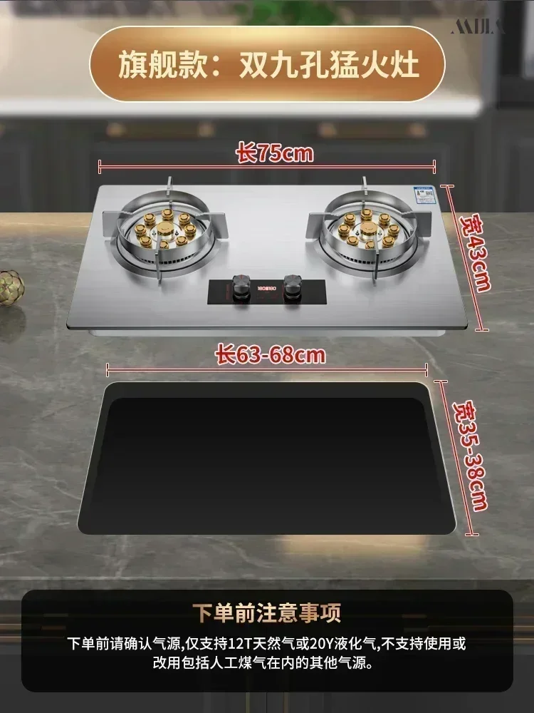 Gas stove household built-in dual-use double burner natural gas liquefied gas high-fire stove cooktop
