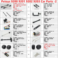 PXtoys 9200 9201 9202 9203 PX PX9200 PX9201 PX9202 PX9203 RC Car spare parts Tires  motor servo CVD drive shaft Shock absorber