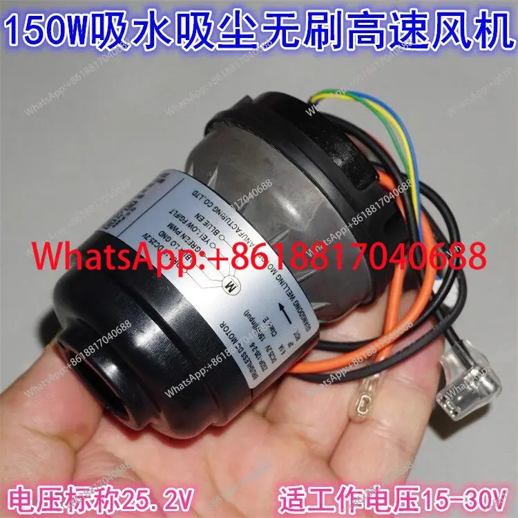 

50Mm Brushless Vacuum Cleaner Motor DC24V150W High Speed Fan