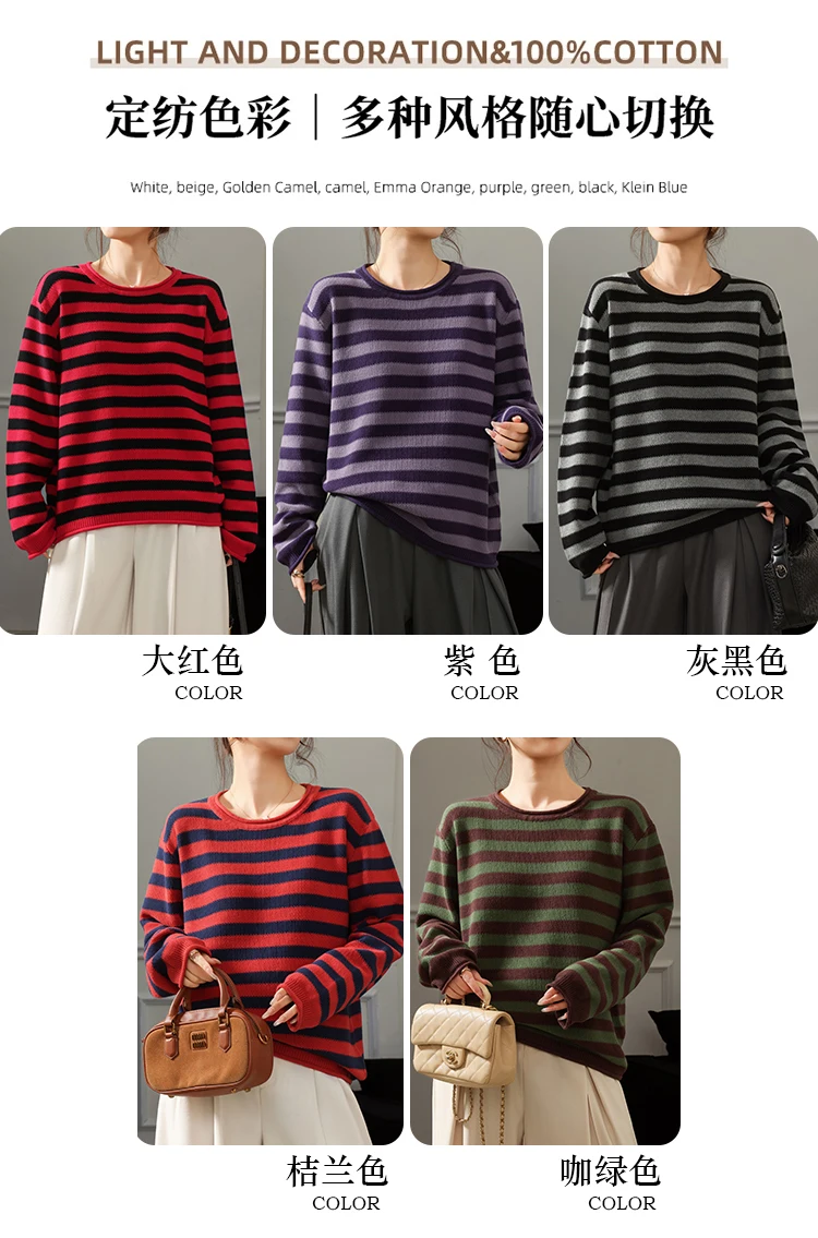 Fashion 100% pure cotton women's sweater autumn and winter casual striped knitted top loose Korean round neck women's pullover