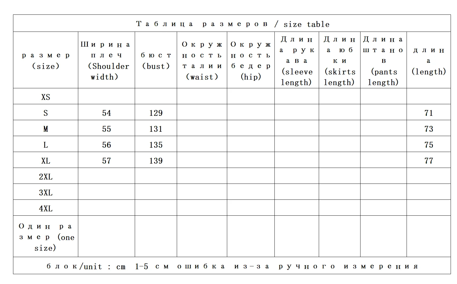 Рисунок 2 - Жилет на белом утином пуху 90
