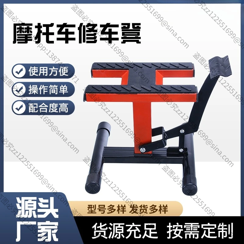 Suitable for Repair Stool Hydraulic Parking Stool Bracket Ordinary Repair Stool Frame Manufacturer