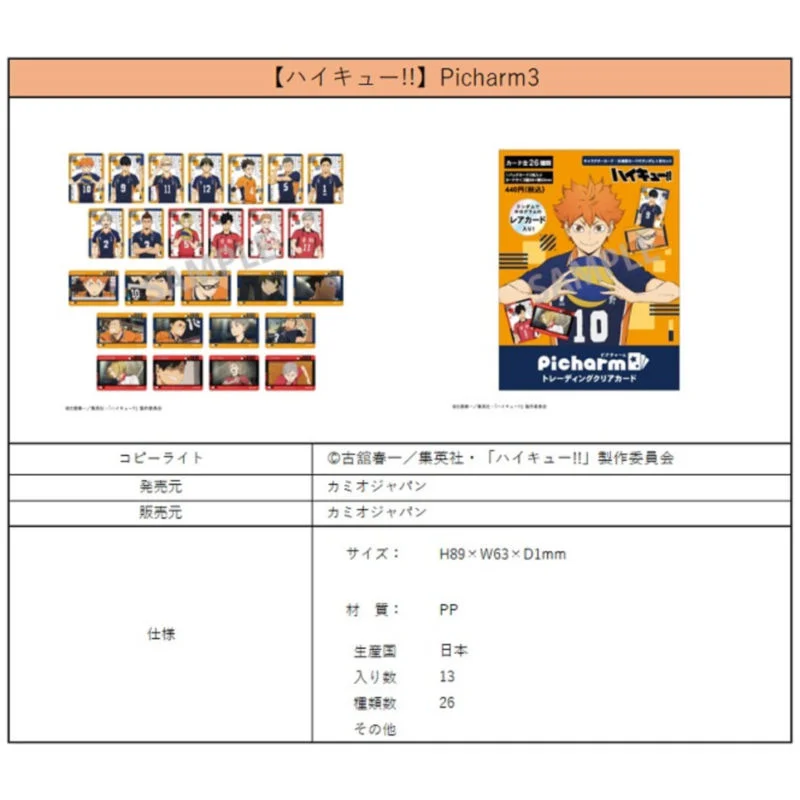 Japan Kamio Japan Goods Haikyu Toru Cards Third Bullet Character