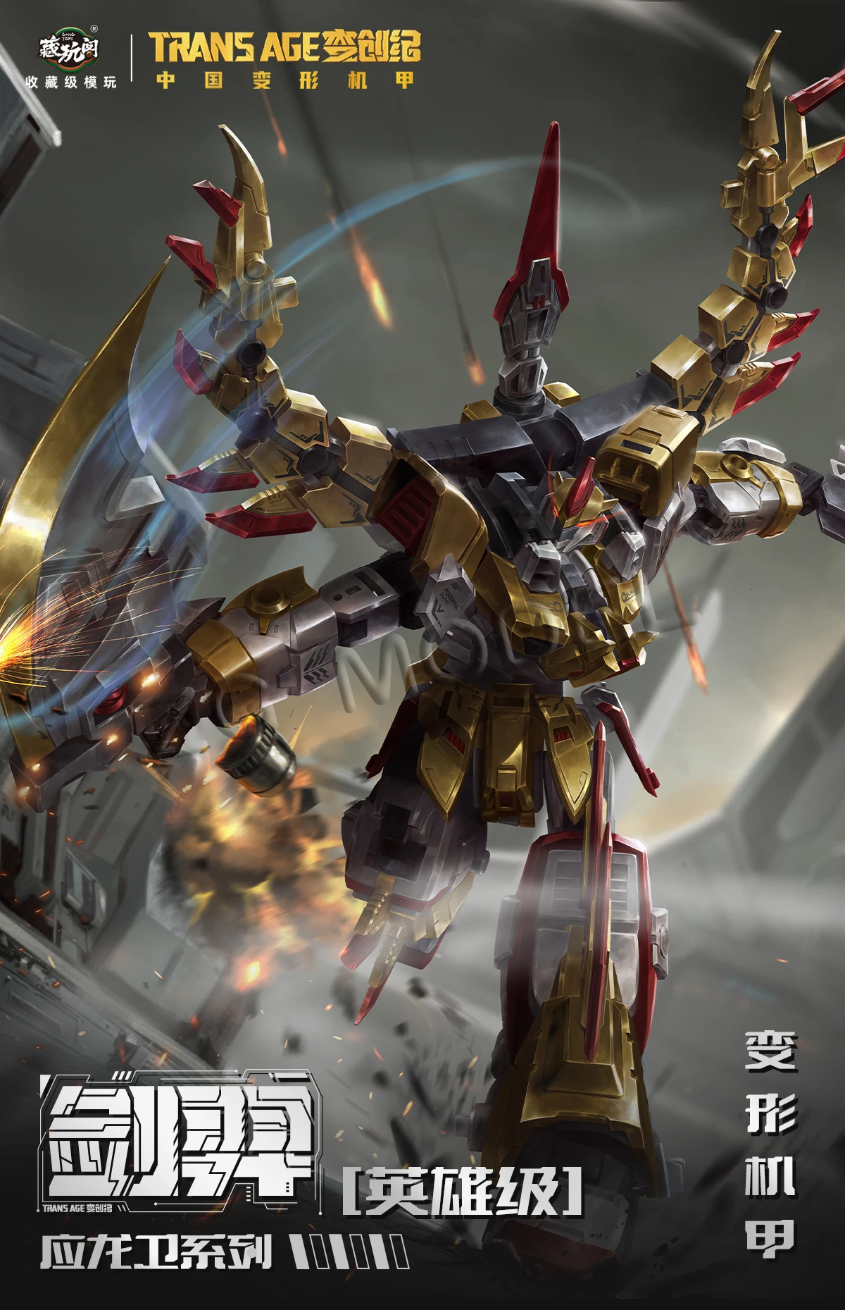 Brinquedos transformáveis em estoque: CANG transformado em Ji Yinglong, Guardião Santo Long Yanjun, espada