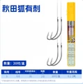 35cm hook3 line0.8