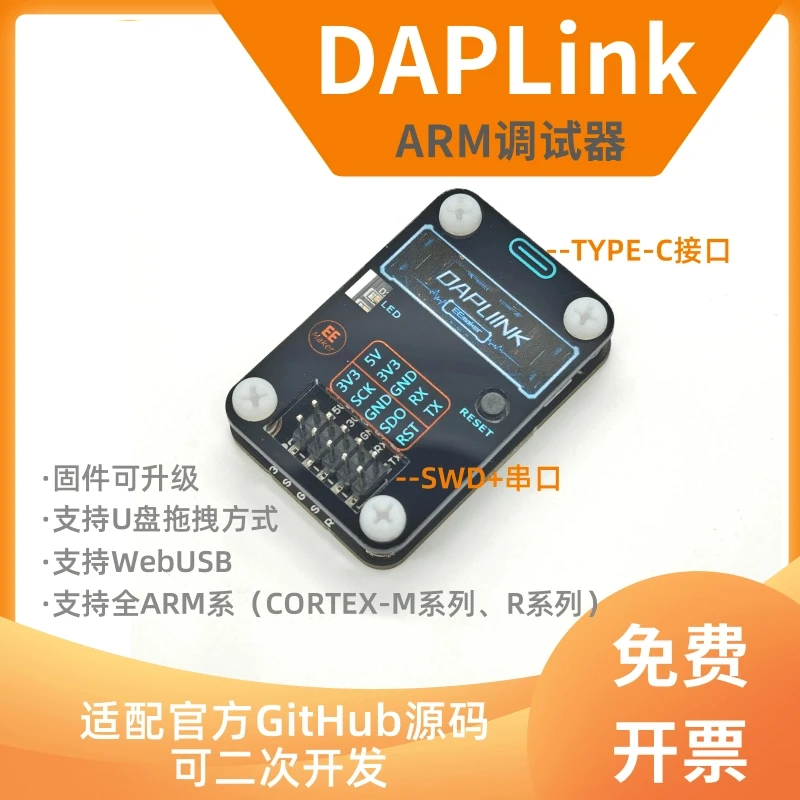 DAPLINK CMSIS-DAP Debug Burner Downloader Supports Serial Port Super STLINLK JLINK