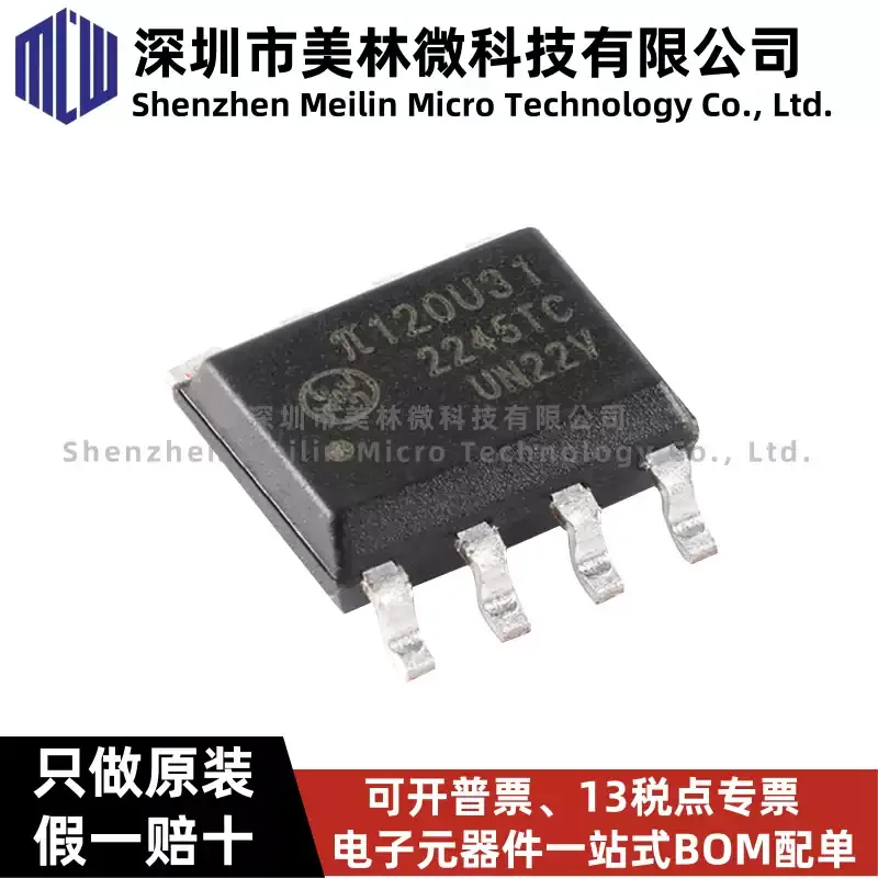 10-100pcs original π 120U31 SOIC-8 enhanced ESD 150Kbps dual channel digital isolator chip IC