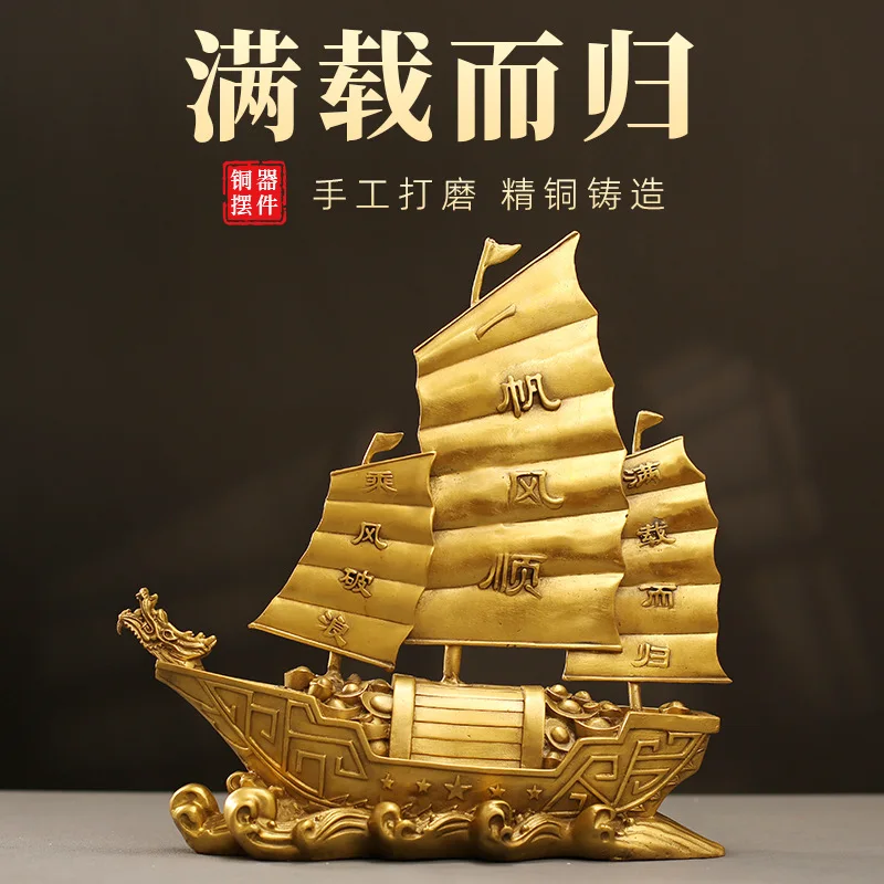 A sailboat, fully loaded and sailing smoothly, is a brass ornament, a handcrafted piece of art, a copper decoration for the livi