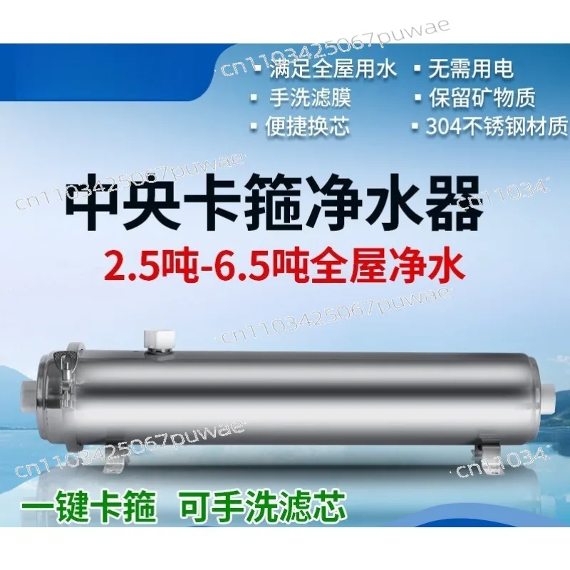Large Flow Stainless Steel Whole House Ultrafiltration Water Purifier Hand Wash Membrane for Rural Well Muddy Water