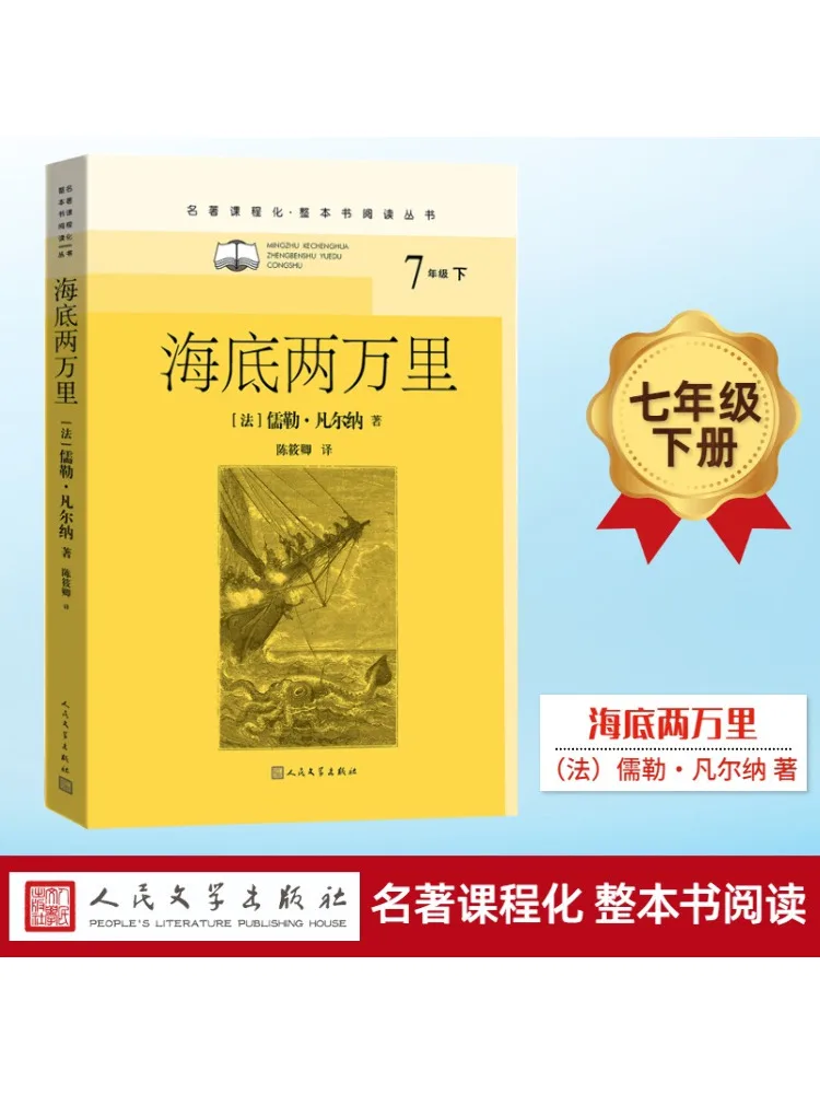 

Book-Winshare Twenty Thousand Miles under the Sea